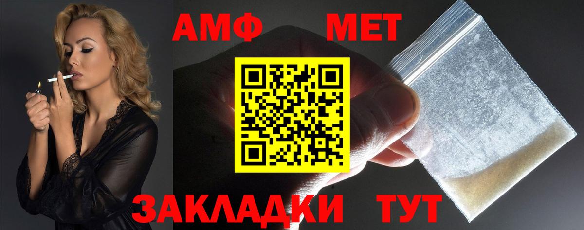 АМФЕТАМИН  АМФЕТАМИН Premium  Вход с VPN  Елабуга 
