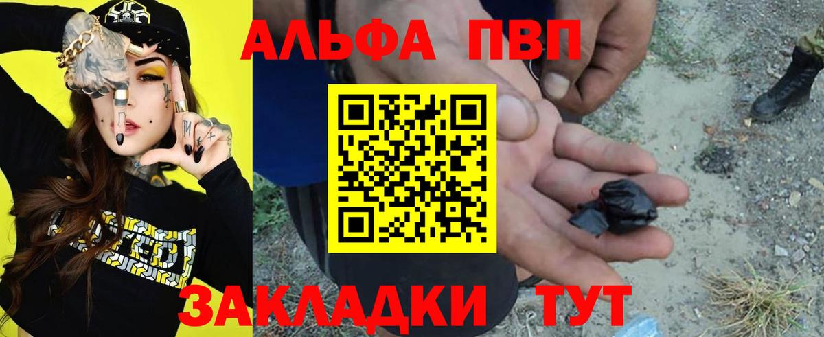 APVP СК  A PVP СК КРИС  купить закладку  Вход с VPN  Alpha PVP СК  Елабуга  Альфа ПВП 