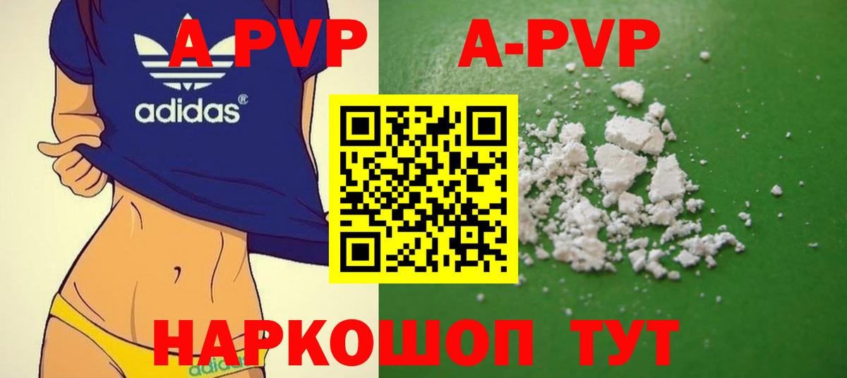Альфа ПВП мука Елабуга