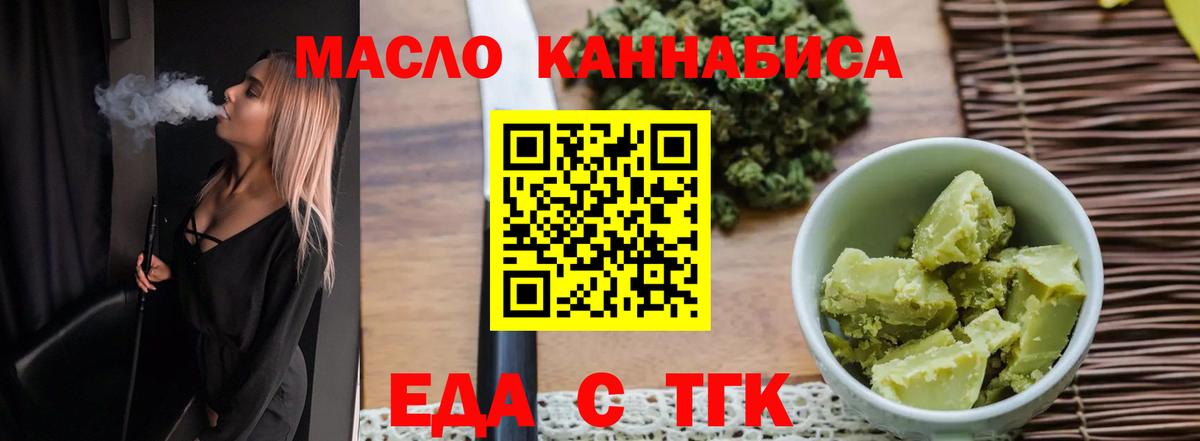 Cannafood марихуана Елабуга