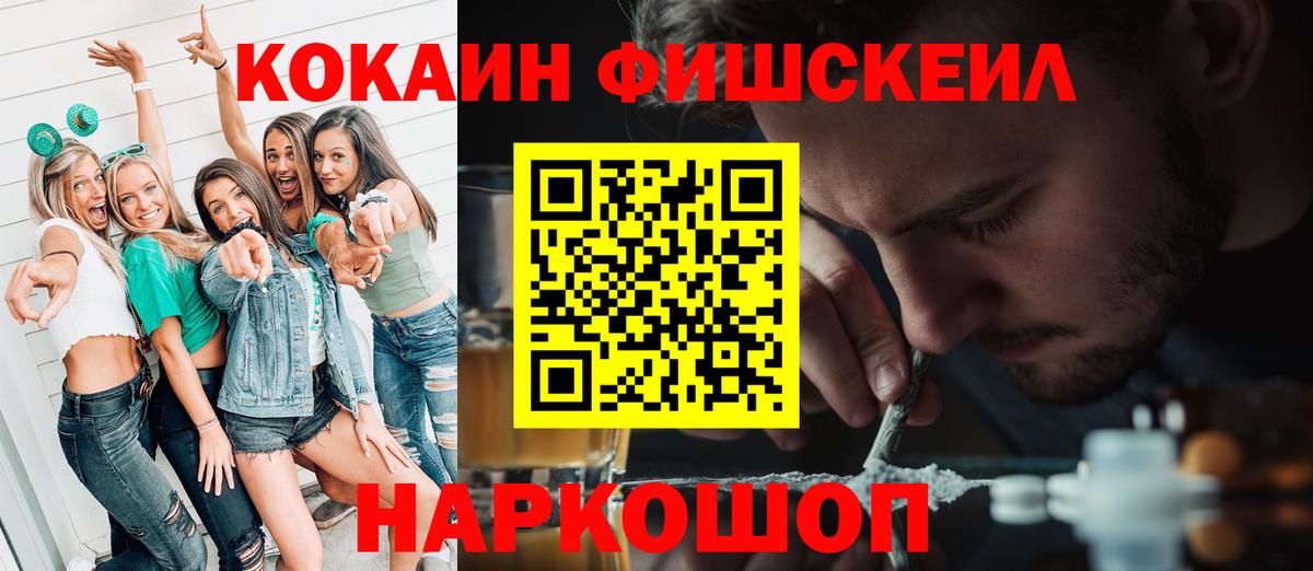 Елабуга  КОКАИН 99%  где можно купить наркотик  Вход с VPN  КОКАИН Fish Scale 