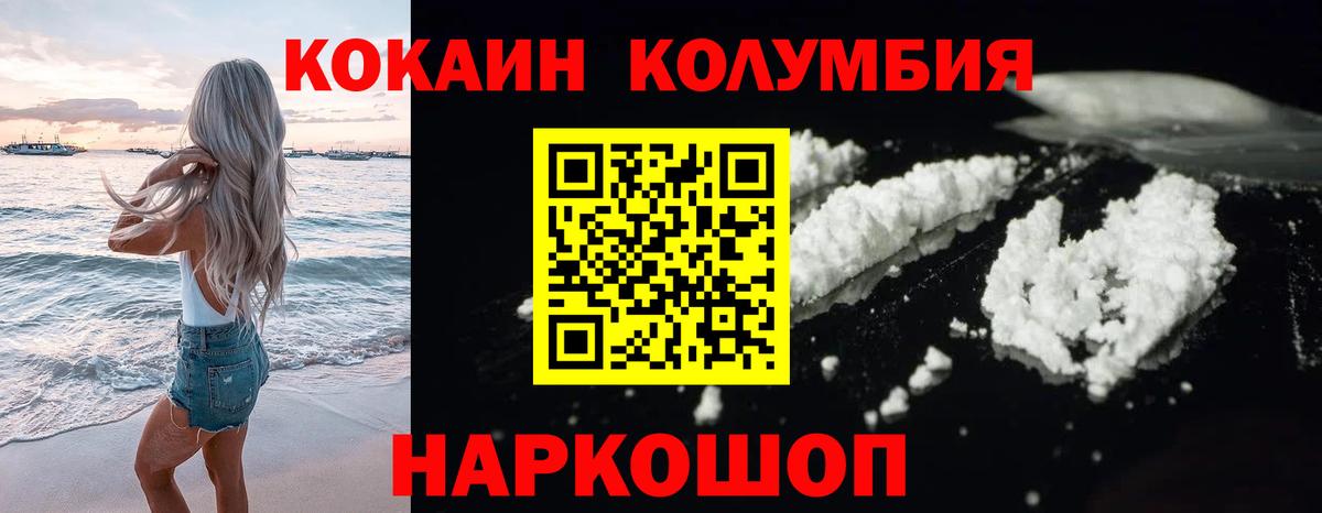 Кокаин Перу Елабуга