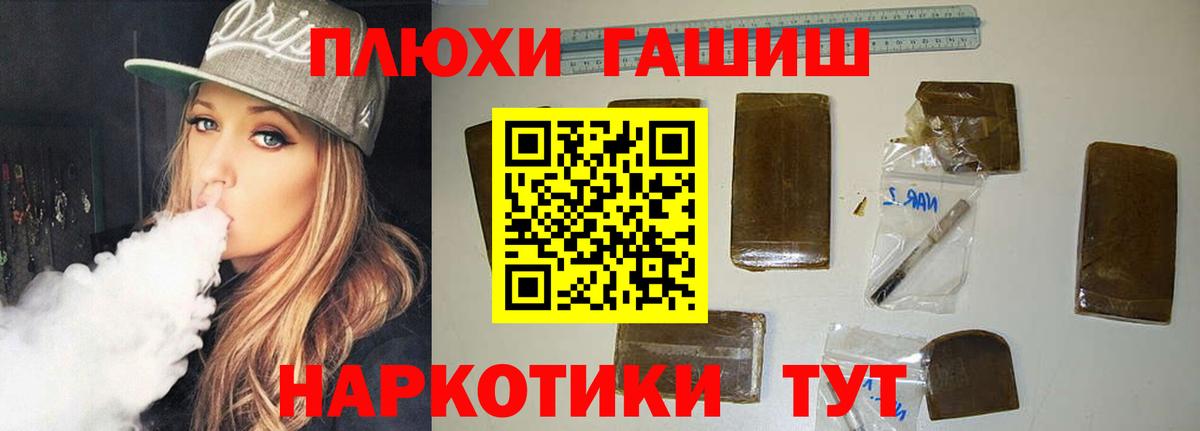ГАШИШ Premium  Гашиш  Елабуга  Вход с VPN 