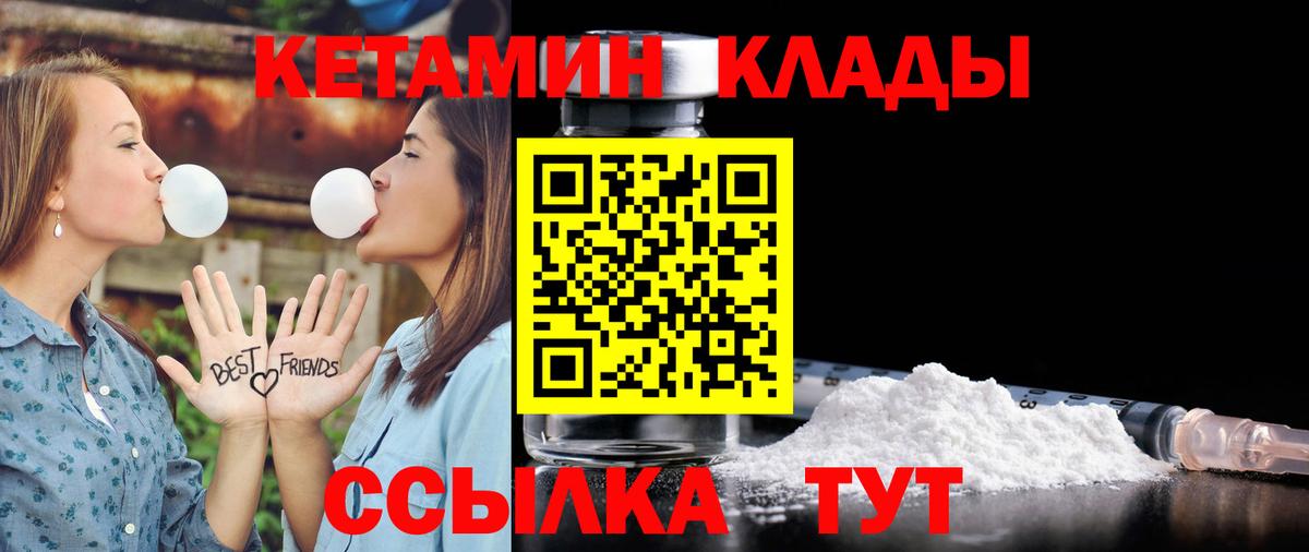 КЕТАМИН VHQ  Вход с VPN  Елабуга  Кетамин VHQ 