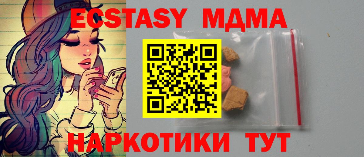 МДМА crystal  МДМА  Вход с VPN  Елабуга  МДМА кристаллы 