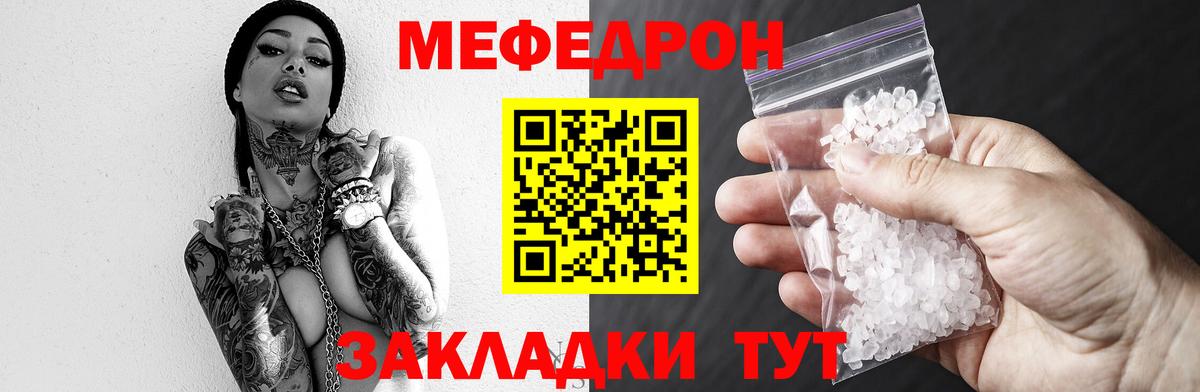 МЯУ-МЯУ мука  МЕФ VHQ  Меф  Елабуга  Вход с VPN 