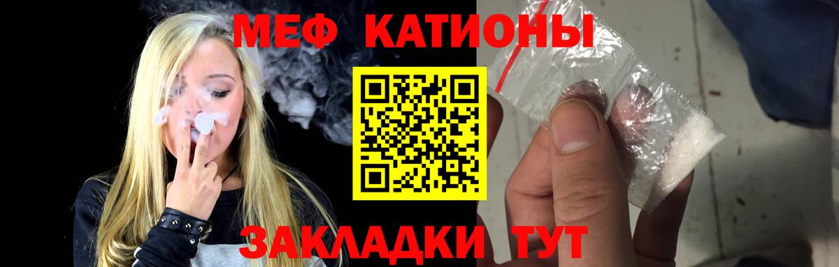 Меф кристаллы Елабуга