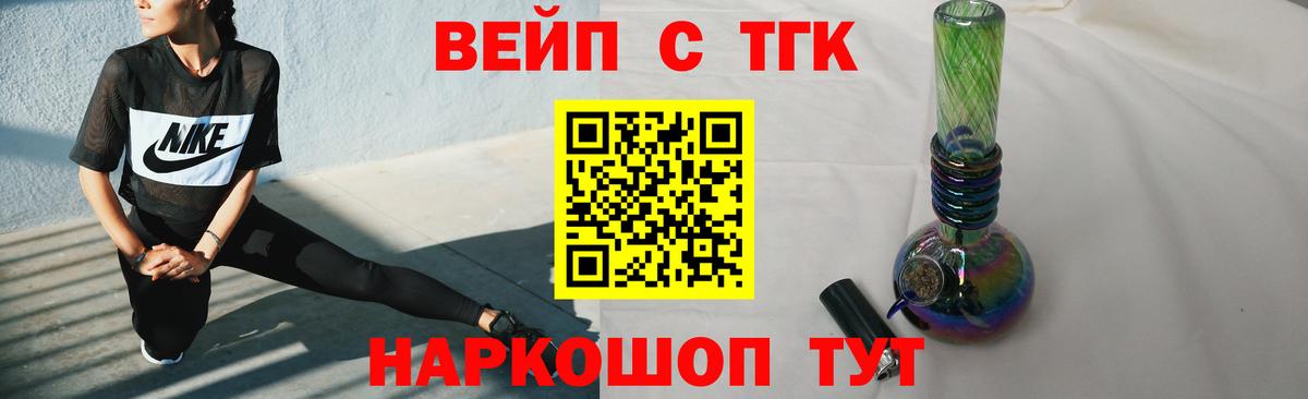 ТГК концентрат  Вход с VPN  Елабуга 