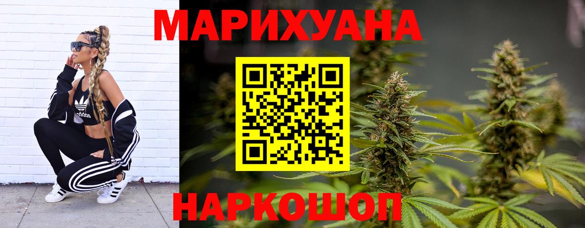 Бошки Шишки LSD WEED  Бошки марихуана Amnesia  Елабуга  Шишки марихуана AK-47  Вход с VPN  Конопля AK-47 